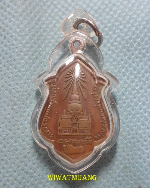 สุดยอดเหรียญสมเด็จเจ้าพะโคะหลวงปู่ทวด เหยียบน้ำทะเลจืด วัดพะโคะ จ.สงขลา เนื้อทองแดง 