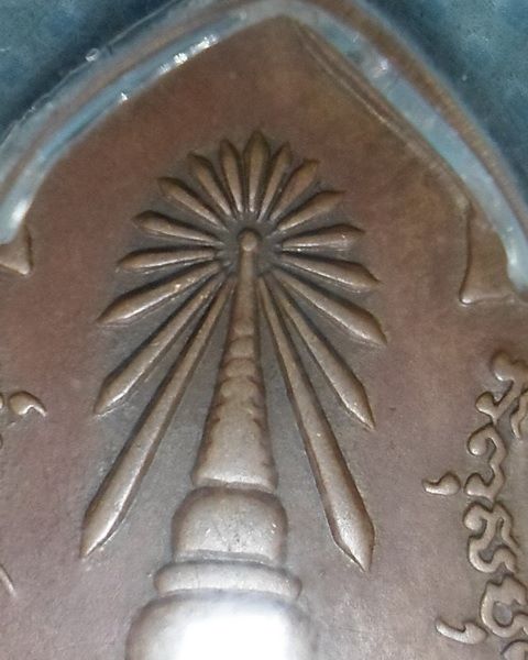 สุดยอดเหรียญสมเด็จเจ้าพะโคะหลวงปู่ทวด เหยียบน้ำทะเลจืด วัดพะโคะ จ.สงขลา เนื้อทองแดง 