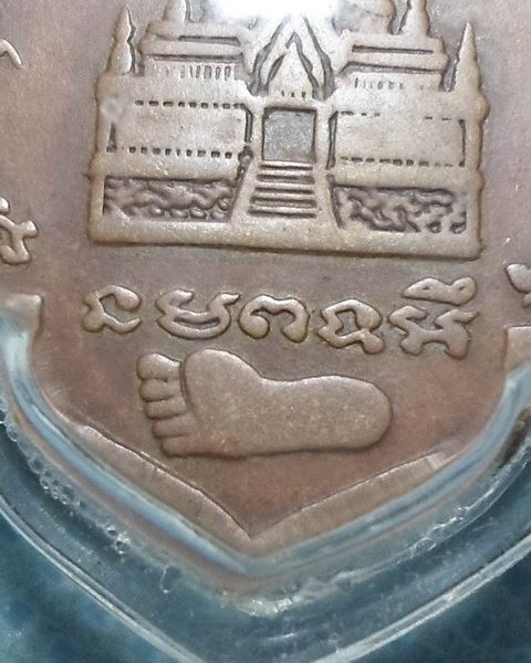 สุดยอดเหรียญสมเด็จเจ้าพะโคะหลวงปู่ทวด เหยียบน้ำทะเลจืด วัดพะโคะ จ.สงขลา เนื้อทองแดง 