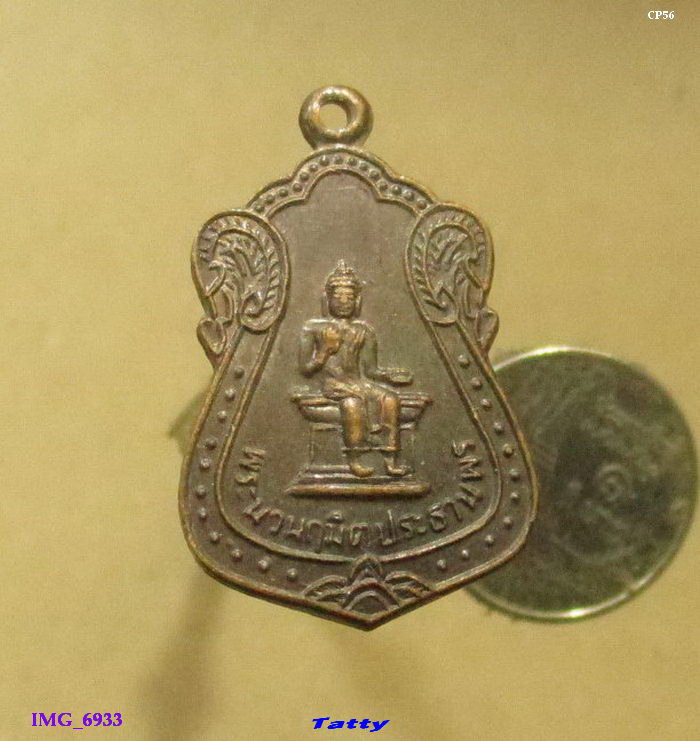พระนวนฤมิตประทานพร วัดตากแดด จ.ราชบุรี ปี2515
