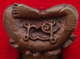 พระปิดตา ยันต์ยุ่ง สวยๆ ไม่ทราบวัด เคาะเดียว