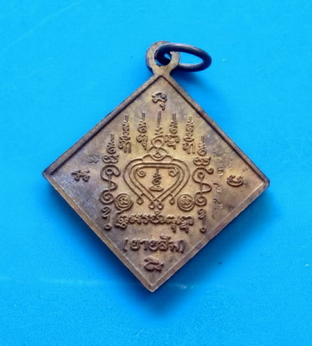 เหรียญพรหมสี่หน้า หลวงพ่อไสว วัดปรีดาราม จ.นครปฐม