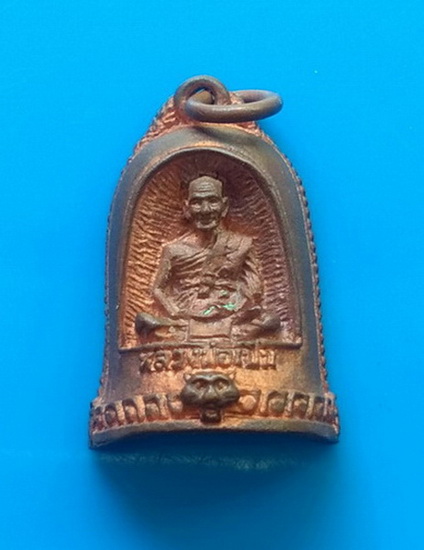 เหรียญระฆัง หลวงพ่อเปิ่น วัดบางพระ จ.นครปฐม ปี ๒๕๓๕