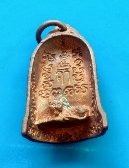 เหรียญระฆัง หลวงพ่อเปิ่น วัดบางพระ จ.นครปฐม ปี ๒๕๓๕