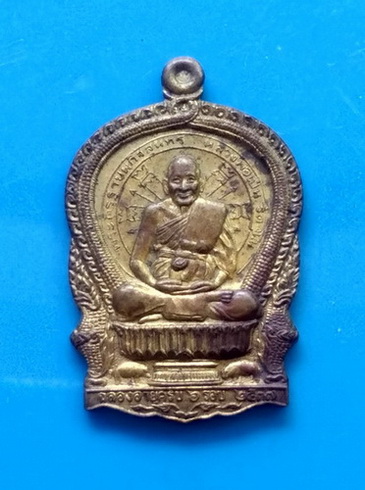 เหรียญนั่งพาน หลวงพ่อเปิ่น วัดบางพระ จ.นครปฐม ปี ๒๕๓๗