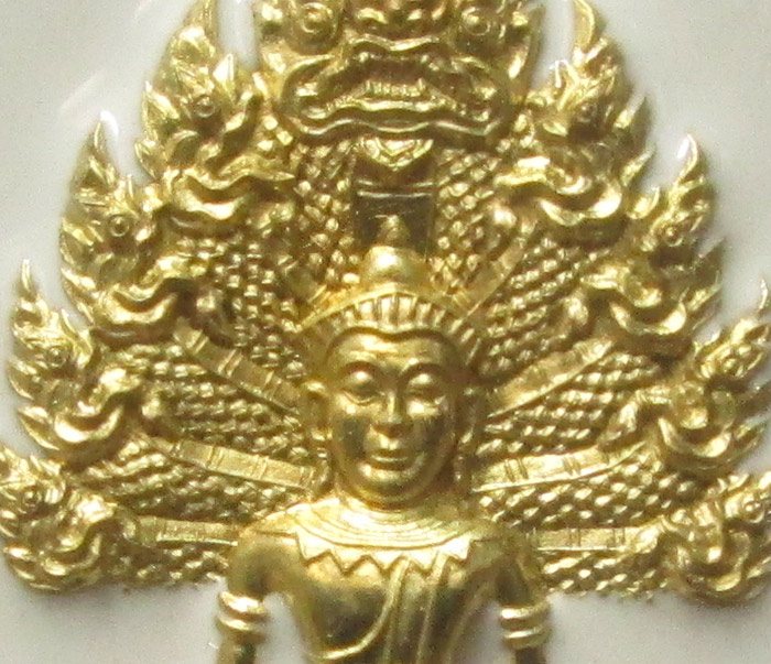 เหรียญพระนาคปรก หลวงพ่อสิน รุ่น มงคลเศรษฐี