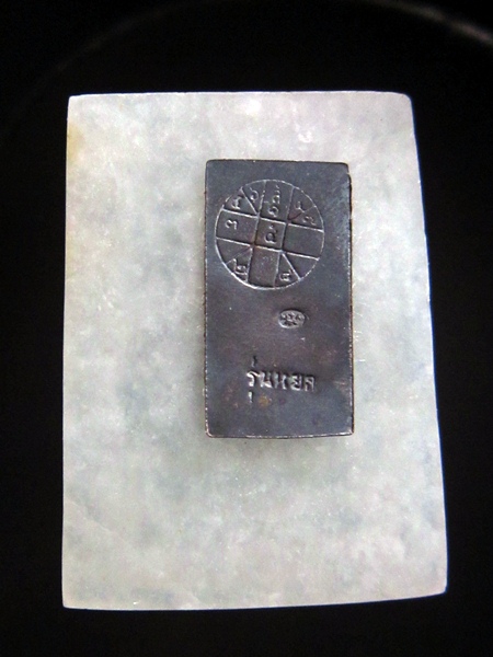 สมเด็จ รุ่นหยก ปี36 ปลุกเสก 2แผ่นดิน ไทย-จีน(ด้านหลังแผ่นเงิน ตอกยันต์ดวงและชื่อรุน)