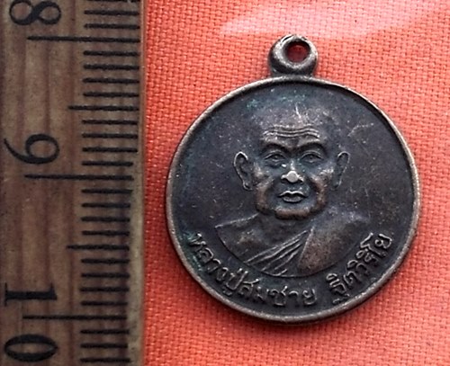 เริ่ม 10 บาท กับ เหรียญหลวงพ่อสมชาย ฐิตวิริโย วัดเขาสุกิม จ.จันทบุรี....Q762