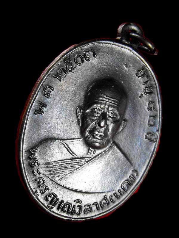 เหรียญหลวงพ่อแดง วัดเขาบันไดอิฐ รุ่น4..เนื้อทองแดง 