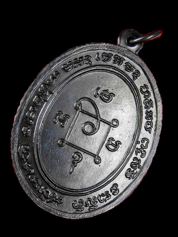 เหรียญหลวงพ่อแดง วัดเขาบันไดอิฐ รุ่น4..เนื้อทองแดง 