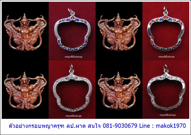 ขายกรอบเงินลงยาสุโขทัย เงินแท้ งานแฮนด์เมดทุกชิ้น สำหรับใส่วัตถุมงคล หลวงปู่ผาด วัดไร่ อ่างทอง