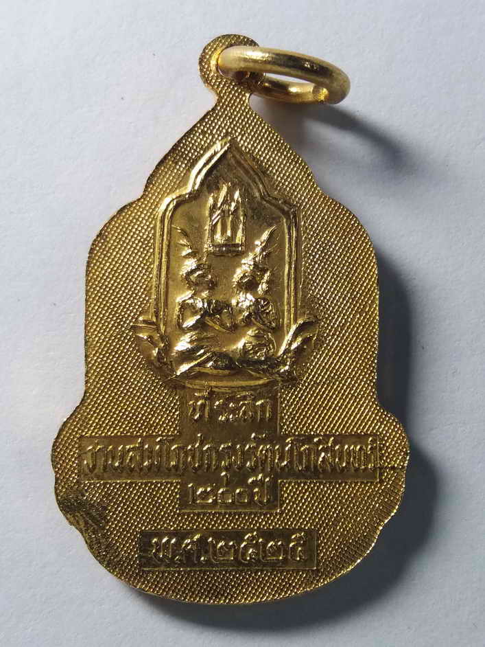 60 บาท ล็อกเก็ตพระแก้วมรกต ที่ระลึกสมโภชกรุงรัตนโกสินทร์ 200 ปี สร้างปี 2525 สภาพสวยมาก boxp2