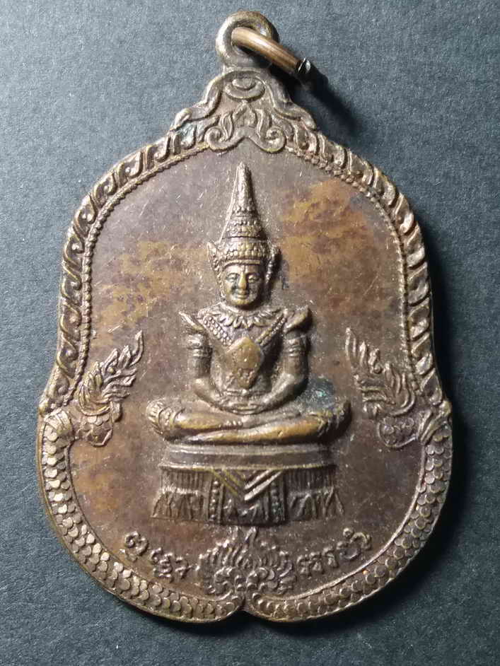 30 บาท เหรียญพระพุทธพระแก้วมรกต ไม่ทราบที่ ด้านหลังเขียนว่าที่ระลึกครบรอบเจริญอายุ บรรจงสนธิทิม box2