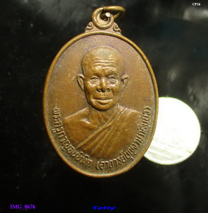 พระครูกาญจนนิมิตร (พระอาจารย์บุญงาม) วัดวังด้ง กาญจนบุรี