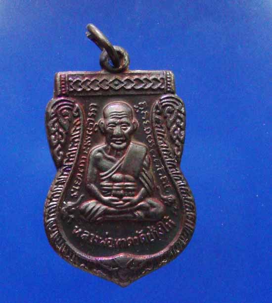 หลวงปู่ทวดkog105