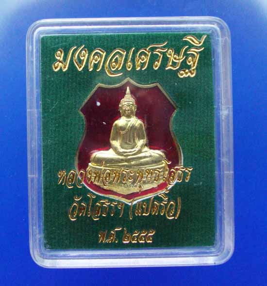 หลวงพ่อโสธร kog103