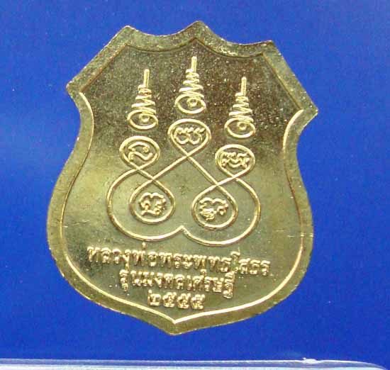 หลวงพ่อโสธร kog103