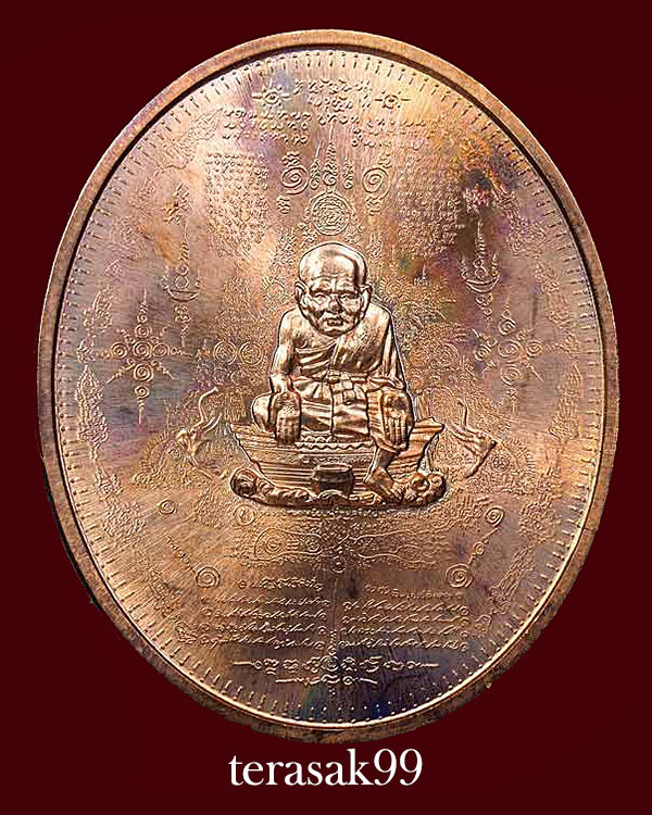 เหรียญมหายันต์ พิมพ์หลวงปู่ทวด ปางโปรดสัตว์ อ.หม่อมจัดสร้าง(2)