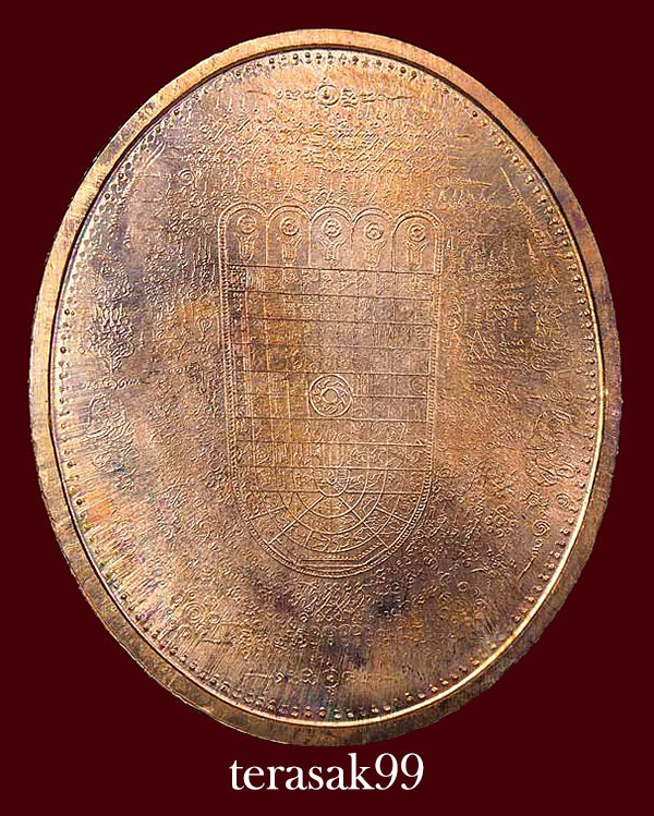 เหรียญมหายันต์ พิมพ์หลวงปู่ทวด ปางโปรดสัตว์ อ.หม่อมจัดสร้าง(2)