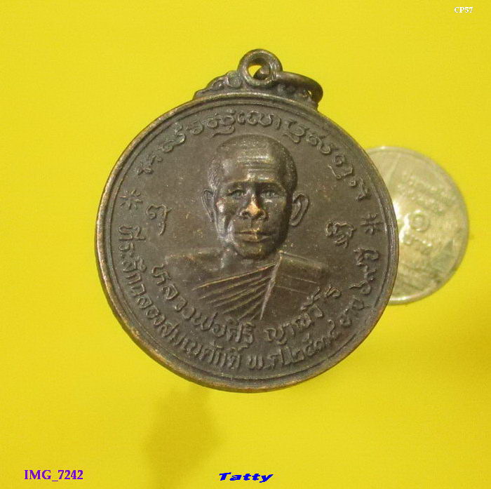หลวงพ่อศิริ ญาณวีโร สำนักสงฆ์ศิริธรรมภาวนา ต.บ้านสงเปลือย อ.คำเขื่อนแก้ว จ.ยโสธร รุ่น 1 ปี 2534
