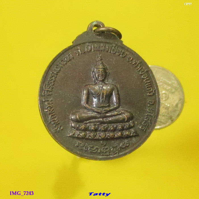 หลวงพ่อศิริ ญาณวีโร สำนักสงฆ์ศิริธรรมภาวนา ต.บ้านสงเปลือย อ.คำเขื่อนแก้ว จ.ยโสธร รุ่น 1 ปี 2534