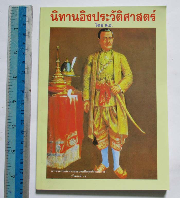 รวม3เล่ม หลวงพ่อฤาษีลิงดำ วัดท่าซุง