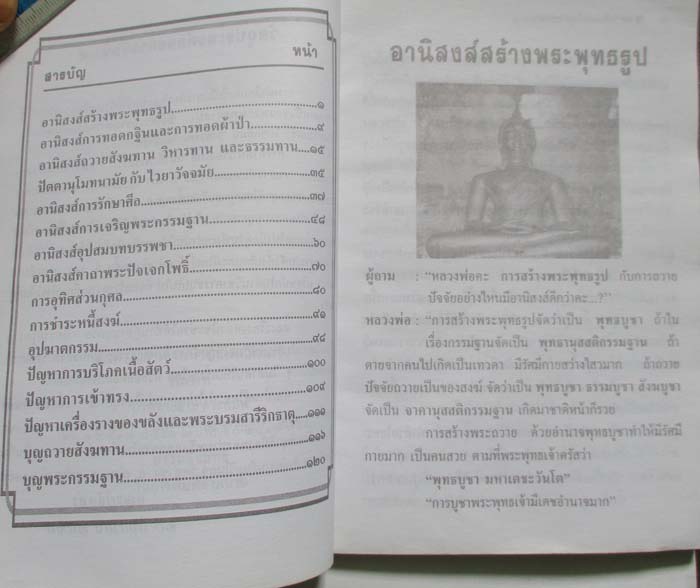  รวม3เล่ม หลวงพ่อฤาษีลิงดำ วัดท่าซุง