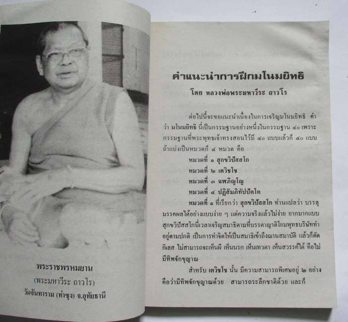  รวม3เล่ม หลวงพ่อฤาษีลิงดำชุดที่2