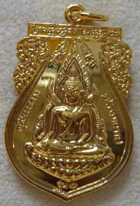 หลวงพ่ออุ้น วัดตาลกง เหรียญพระพุทธชินราช เนื้อทองแดงกะไหล่ทอง พ.ศ. 2545