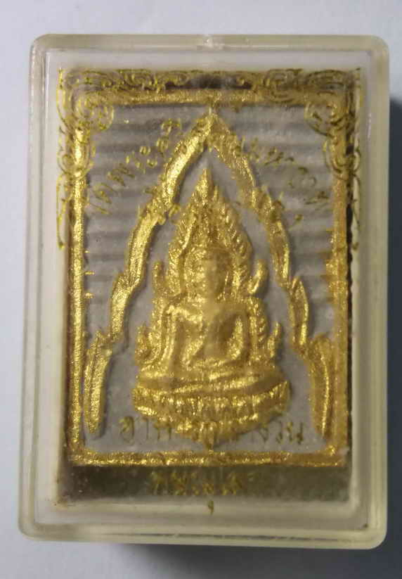 30 บาท พระพุทธชินราชเนื้อผง รุ่นเสาร์ 5 โครงการอาหารกลางวัน จังหวัดพิษณุโลก พระสงฆ์ปลุกเสก 32 รูป เป