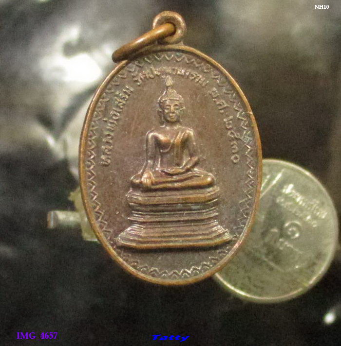 หลวงปู่มั่น ภูริทัตโต แม่ทัพใหญ่กรรมฐาน วัดปทุมวนาราม กทม ปี 2530 (พระมหาถาวร)