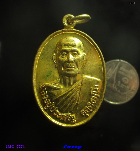 หลวงปู่ประเสริฐ รุ่น1 วัดบ้านนาใหม่ กำแพงเพชร.