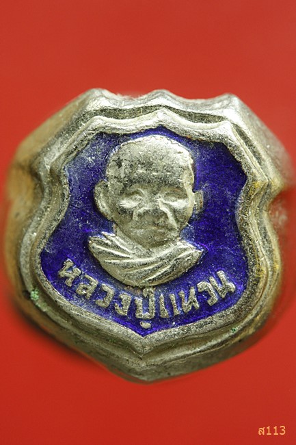 แหวนหลวงปู่แหวน วัดดอยแม่ปั๋ง เชียงใหม่...../2