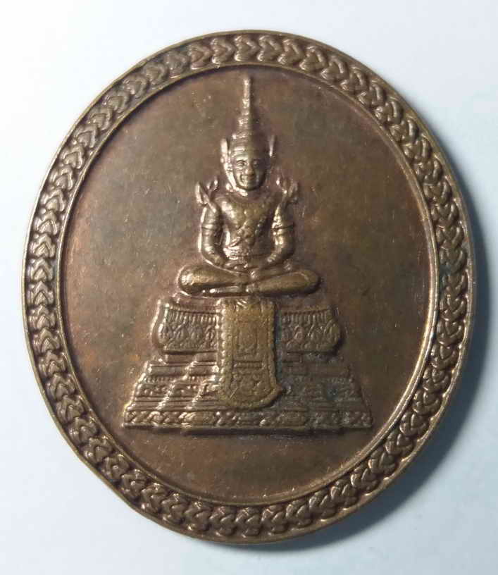30 บาท เหรียญพระแก้วมรกต (พระพุทธมหามณีรัตนปฏิมากร) ที่ระลึกวันวิสาขบูชาสร้างปี 2554 ปลุกเสกพิธีใหญ่