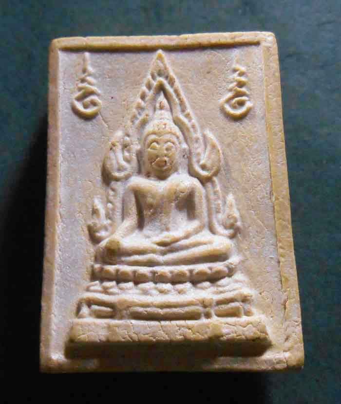 พระคำข้าว พระบาทขีด