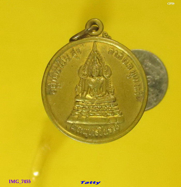 เหรียญเนื้อฝาบาตร สมเด็จพระนเรศวร หลังพระพุทธชินราช ไม่ทราบที่