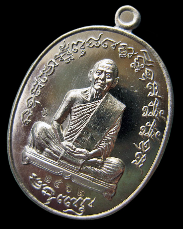 เหรียญเจริญพร ไตรมาส 55 (เจริญพรฟ้าผ่า) เนื้ออัลปาก้า หลวงพ่อสาคร มนุญโญ วัดหนองกรับ หมายเลข ๒๔๖๒