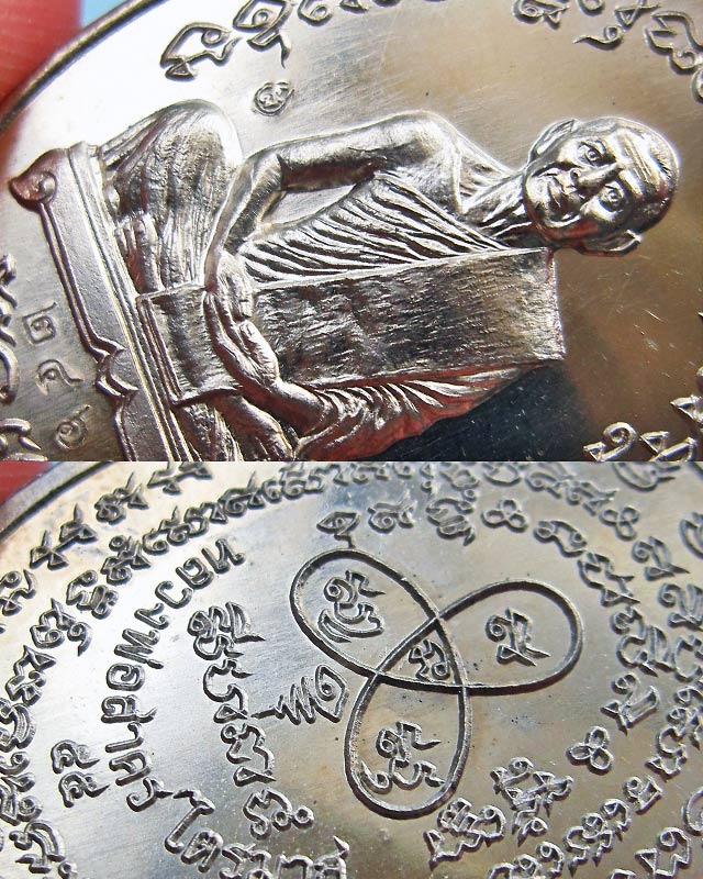 เหรียญเจริญพร ไตรมาส 55 (เจริญพรฟ้าผ่า) เนื้ออัลปาก้า หลวงพ่อสาคร มนุญโญ วัดหนองกรับ หมายเลข ๒๔๖๒