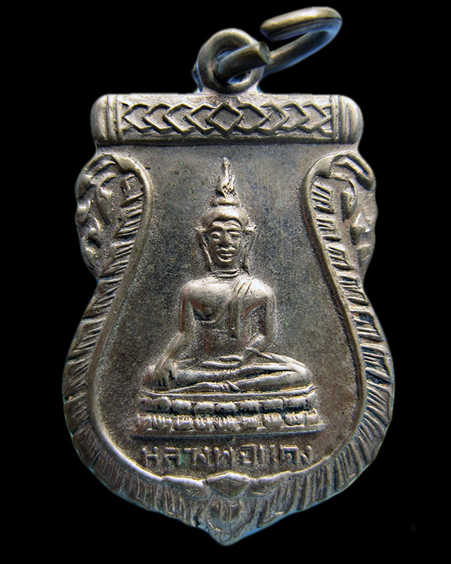 เหรียญหลวงพ่อแดง วัดทับนา จ.ชัยนาท พ.ศ.2512 เนื้ออัลปาก้า หลวงพ่อกวย หลวงพ่อมุ่ย ร่วมปลุกเสกครับ