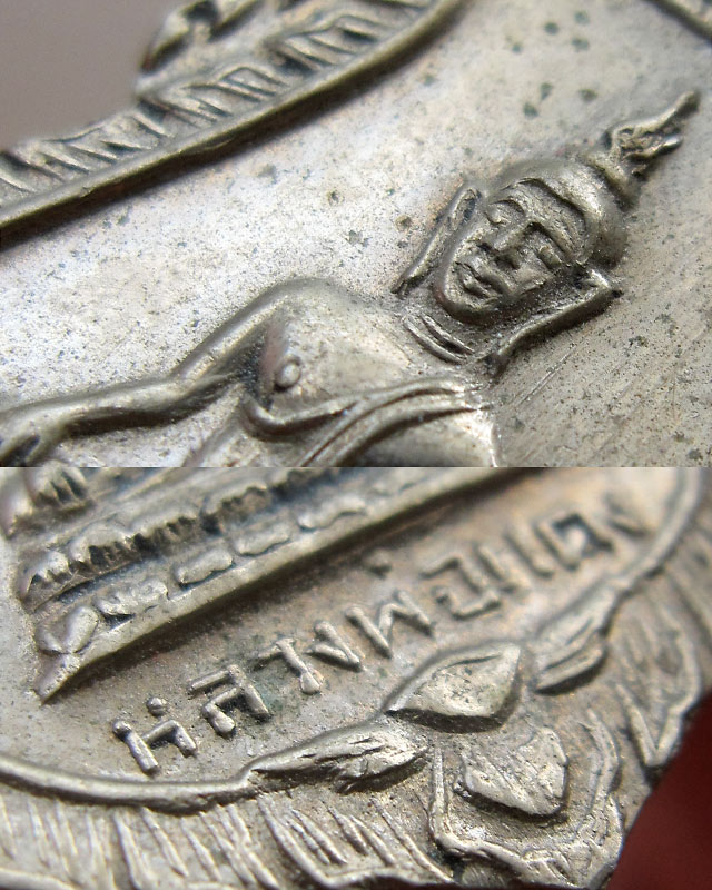 เหรียญหลวงพ่อแดง วัดทับนา จ.ชัยนาท พ.ศ.2512 เนื้ออัลปาก้า หลวงพ่อกวย หลวงพ่อมุ่ย ร่วมปลุกเสกครับ