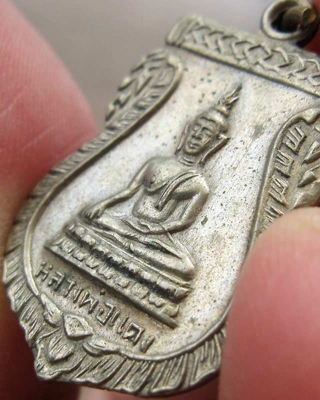 เหรียญหลวงพ่อแดง วัดทับนา จ.ชัยนาท พ.ศ.2512 เนื้ออัลปาก้า หลวงพ่อกวย หลวงพ่อมุ่ย ร่วมปลุกเสกครับ