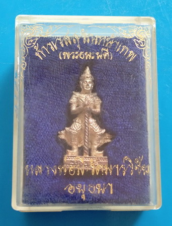 ท้าวเวสสุวัณหน้าเทพ (พระธนบดี) หลวงพ่อมี วัดมารวิชัย จ.อยุธยา