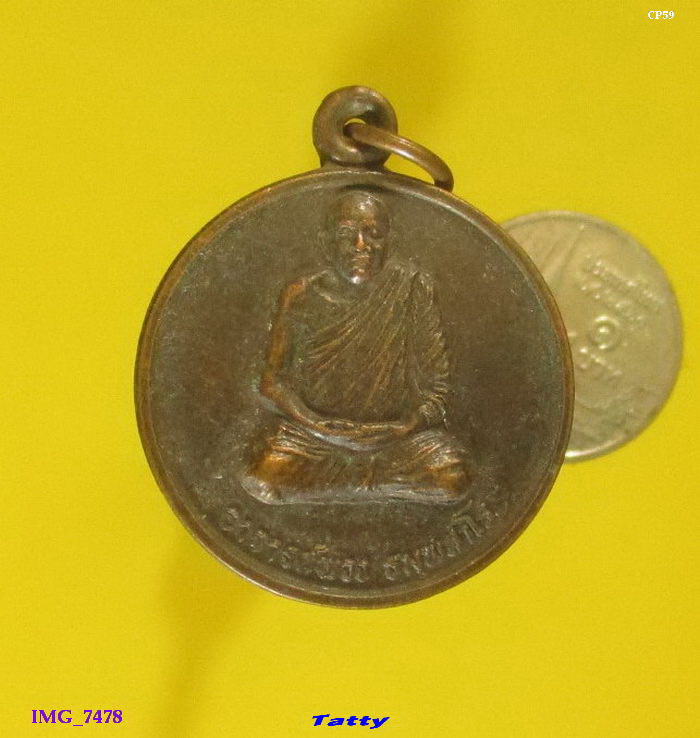 หลวงปู่พวง ธัมมสาโร วัดป่าวิเวกสามัคคีธรรม บ้านโคกตาสิงห์ ต.สวายจีก อ.เมือง จ.บุรีรัมย์