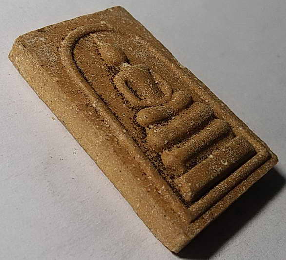 20 บาทแดงพระสมเด็จเนื้อผงหลังระฆังคู่