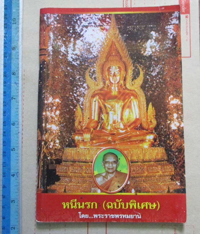 หนังสือศาสนา/ปรัชญา 3เล่ม