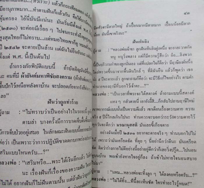 หลวงพ่อตอบปัญหาธรรม 2เล่ม@2