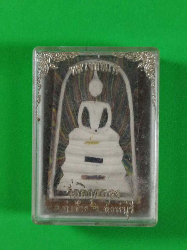 หลวงพ่อแพ วัดพิกุลทอง