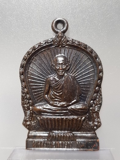 แดง...100... เหรียญนั่งพาน หลวงพ่อเกษม เขมโก รุ่นบารมีท่วมท้น 2536