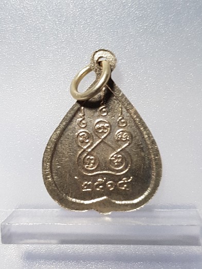 	เหรียญโสธรใบโพธิ์ 2515 เนื้ออัลปาก้า...เคาะเดียว