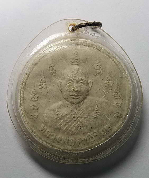 30 บาท พระผงรูปเหมือน หลวงพ่อสุทธิรักษ์ หลังหนุมานเชิญธง วัดวังน้ำขาว